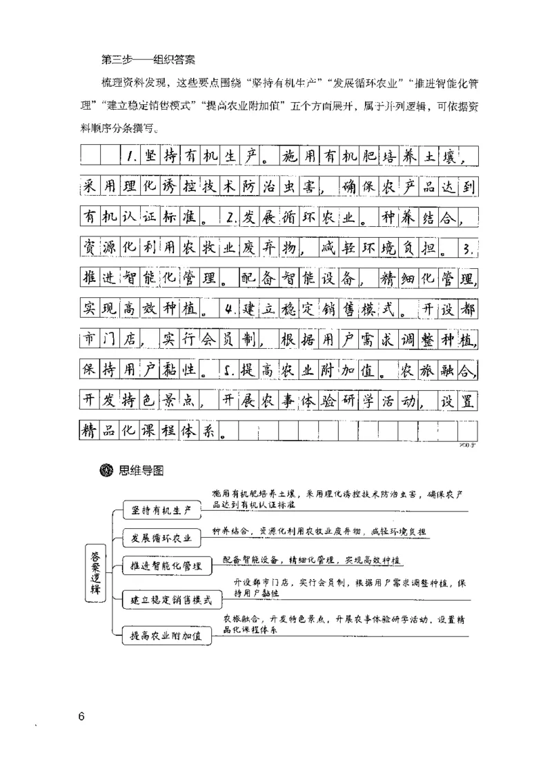 15申论极致模考（国考版）解析（2025国考最新版）公众号：上岸的资料_2026考公资料_（10）粉笔_2025粉笔国考省考980（课＋笔记）_粉笔980（25多省）_02025国考粉笔980系统班