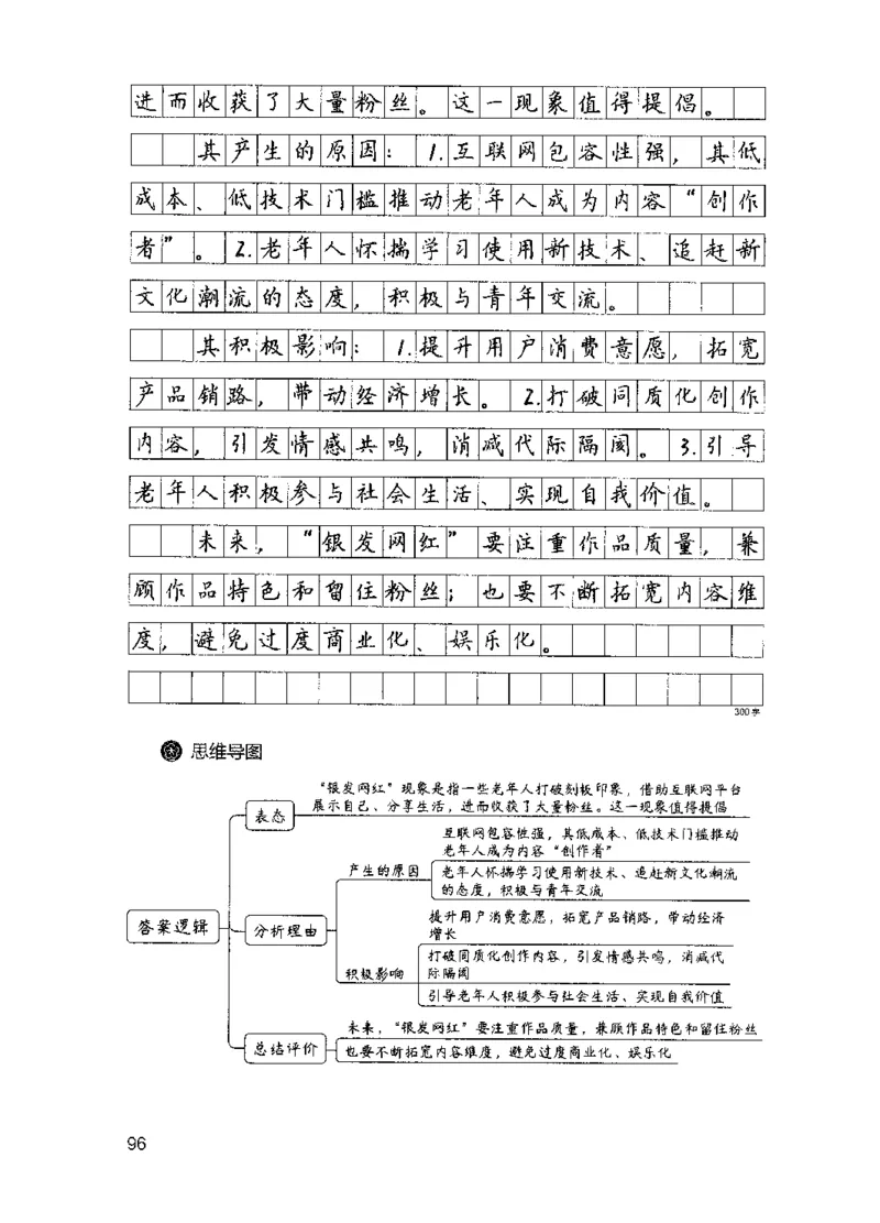 15申论极致模考（国考版）解析（2025国考最新版）公众号：上岸的资料_2026考公资料_（10）粉笔_2025粉笔国考省考980（课＋笔记）_粉笔980（25多省）_02025国考粉笔980系统班