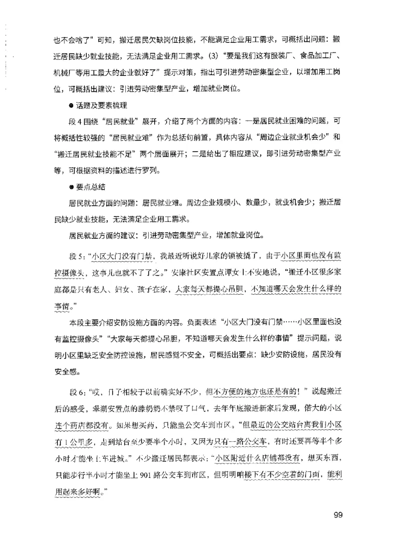 15申论极致模考（国考版）解析（2025国考最新版）公众号：上岸的资料_2026考公资料_（10）粉笔_2025粉笔国考省考980（课＋笔记）_粉笔980（25多省）_02025国考粉笔980系统班