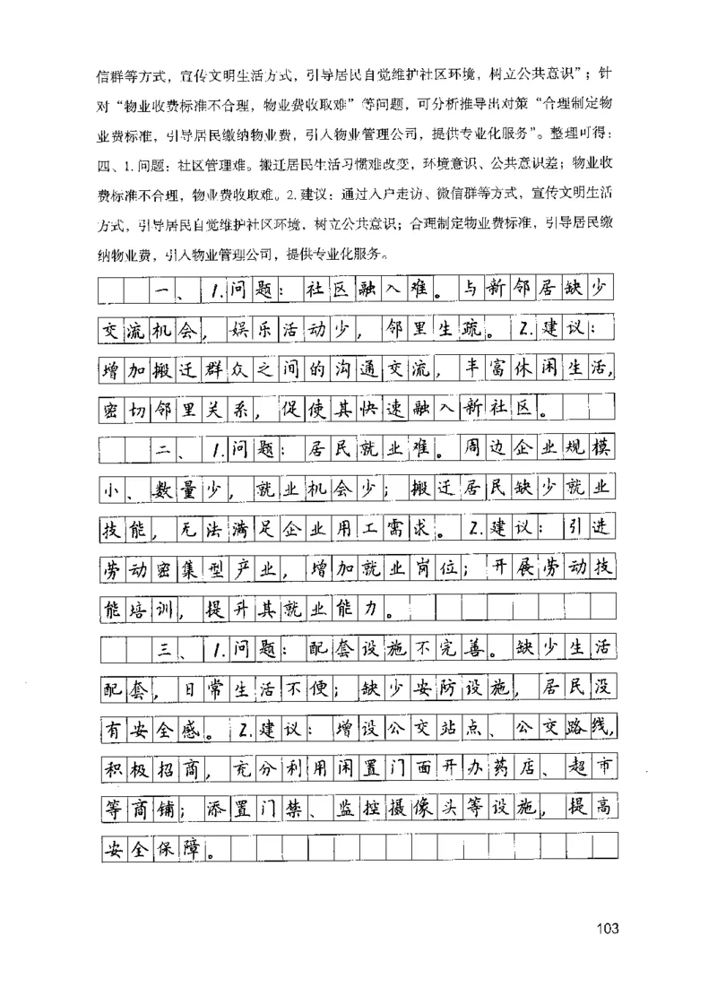 15申论极致模考（国考版）解析（2025国考最新版）公众号：上岸的资料_2026考公资料_（10）粉笔_2025粉笔国考省考980（课＋笔记）_粉笔980（25多省）_02025国考粉笔980系统班