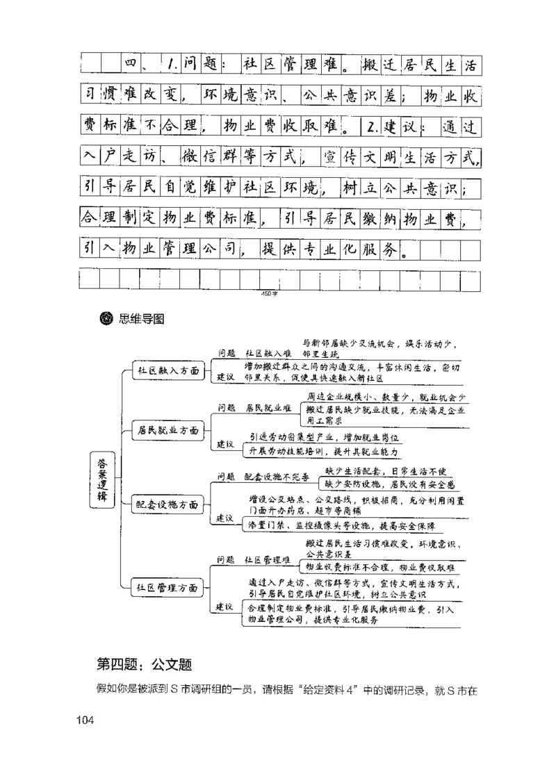 15申论极致模考（国考版）解析（2025国考最新版）公众号：上岸的资料_2026考公资料_（10）粉笔_2025粉笔国考省考980（课＋笔记）_粉笔980（25多省）_02025国考粉笔980系统班