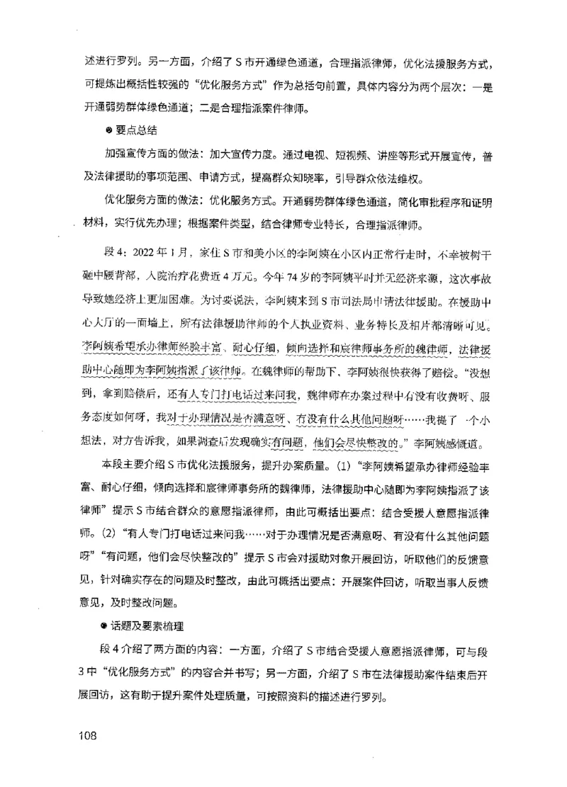 15申论极致模考（国考版）解析（2025国考最新版）公众号：上岸的资料_2026考公资料_（10）粉笔_2025粉笔国考省考980（课＋笔记）_粉笔980（25多省）_02025国考粉笔980系统班