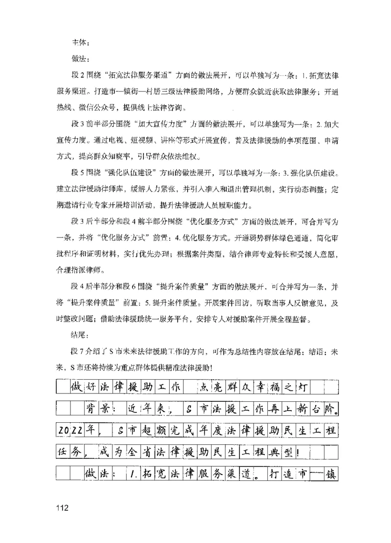 15申论极致模考（国考版）解析（2025国考最新版）公众号：上岸的资料_2026考公资料_（10）粉笔_2025粉笔国考省考980（课＋笔记）_粉笔980（25多省）_02025国考粉笔980系统班