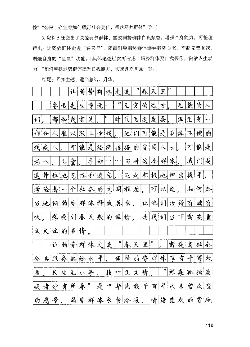 15申论极致模考（国考版）解析（2025国考最新版）公众号：上岸的资料_2026考公资料_（10）粉笔_2025粉笔国考省考980（课＋笔记）_粉笔980（25多省）_02025国考粉笔980系统班