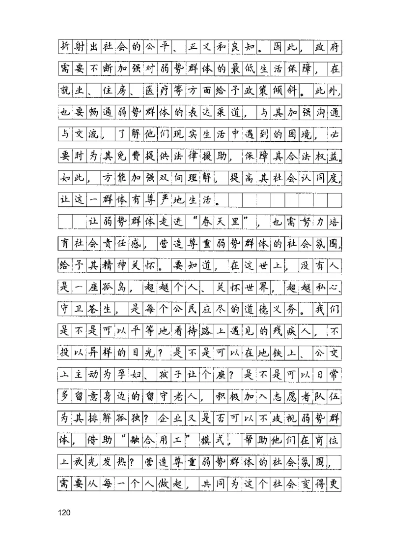 15申论极致模考（国考版）解析（2025国考最新版）公众号：上岸的资料_2026考公资料_（10）粉笔_2025粉笔国考省考980（课＋笔记）_粉笔980（25多省）_02025国考粉笔980系统班