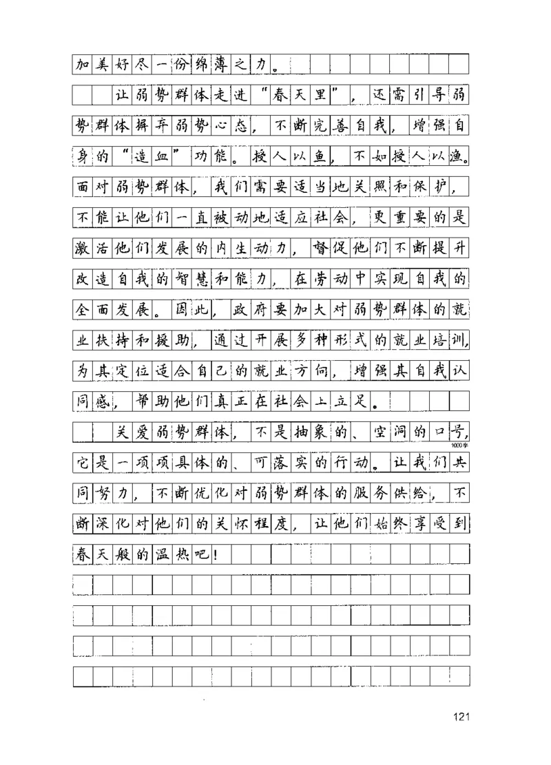 15申论极致模考（国考版）解析（2025国考最新版）公众号：上岸的资料_2026考公资料_（10）粉笔_2025粉笔国考省考980（课＋笔记）_粉笔980（25多省）_02025国考粉笔980系统班