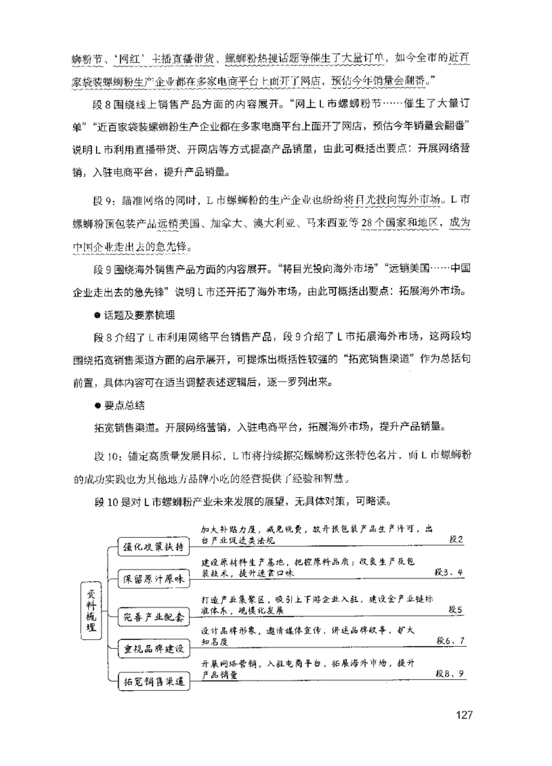 15申论极致模考（国考版）解析（2025国考最新版）公众号：上岸的资料_2026考公资料_（10）粉笔_2025粉笔国考省考980（课＋笔记）_粉笔980（25多省）_02025国考粉笔980系统班