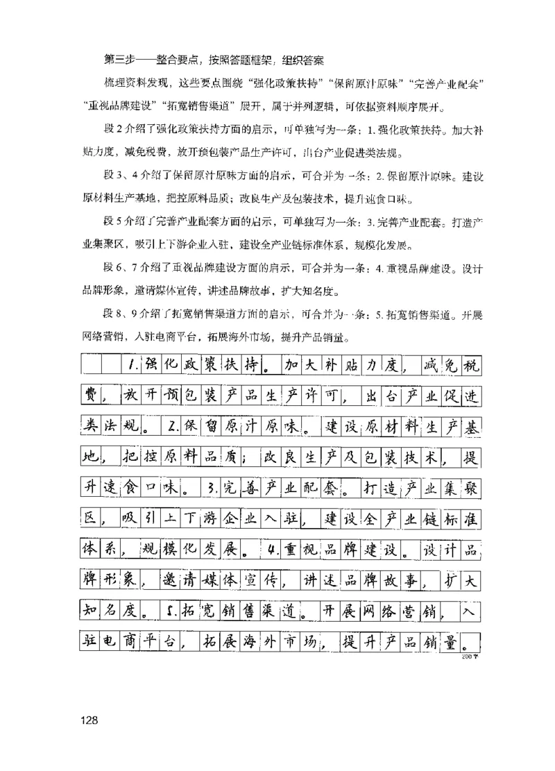 15申论极致模考（国考版）解析（2025国考最新版）公众号：上岸的资料_2026考公资料_（10）粉笔_2025粉笔国考省考980（课＋笔记）_粉笔980（25多省）_02025国考粉笔980系统班