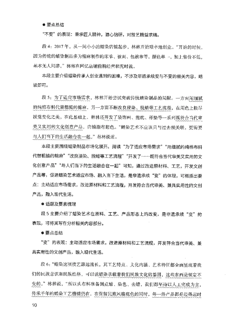 15申论极致模考（国考版）解析（2025国考最新版）公众号：上岸的资料_2026考公资料_（10）粉笔_2025粉笔国考省考980（课＋笔记）_粉笔980（25多省）_02025国考粉笔980系统班