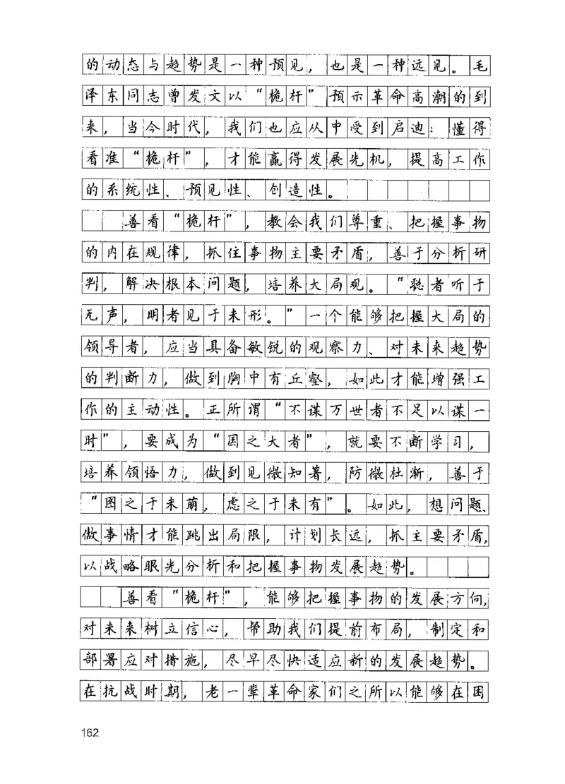 15申论极致模考（国考版）解析（2025国考最新版）公众号：上岸的资料_2026考公资料_（10）粉笔_2025粉笔国考省考980（课＋笔记）_粉笔980（25多省）_02025国考粉笔980系统班