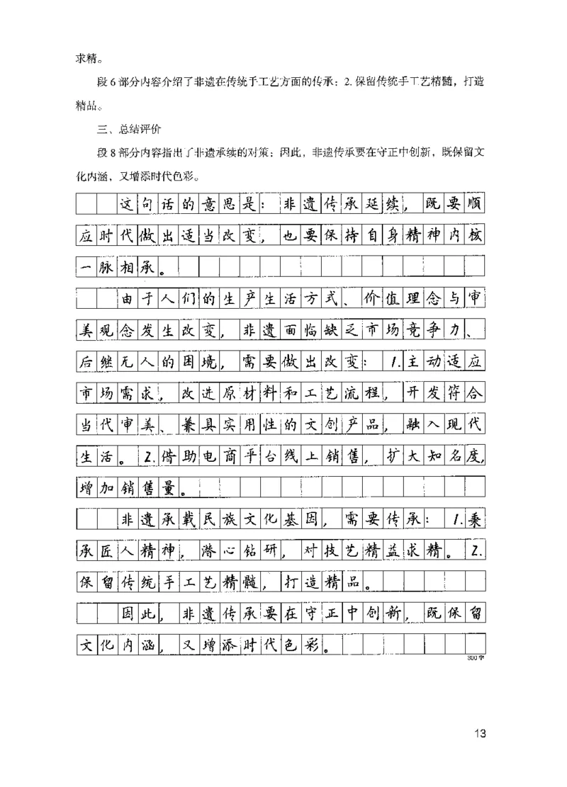 15申论极致模考（国考版）解析（2025国考最新版）公众号：上岸的资料_2026考公资料_（10）粉笔_2025粉笔国考省考980（课＋笔记）_粉笔980（25多省）_02025国考粉笔980系统班