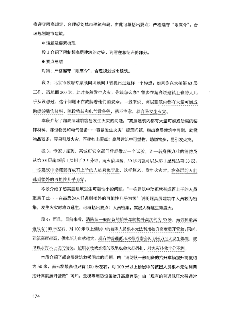 15申论极致模考（国考版）解析（2025国考最新版）公众号：上岸的资料_2026考公资料_（10）粉笔_2025粉笔国考省考980（课＋笔记）_粉笔980（25多省）_02025国考粉笔980系统班