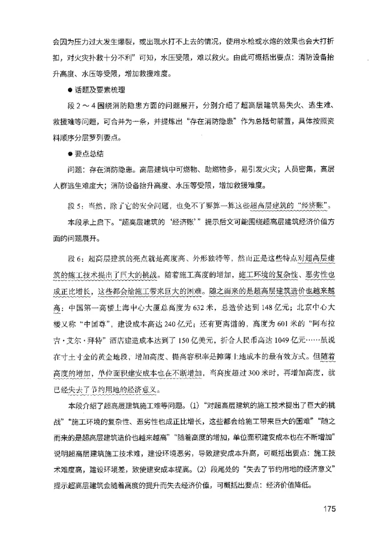 15申论极致模考（国考版）解析（2025国考最新版）公众号：上岸的资料_2026考公资料_（10）粉笔_2025粉笔国考省考980（课＋笔记）_粉笔980（25多省）_02025国考粉笔980系统班