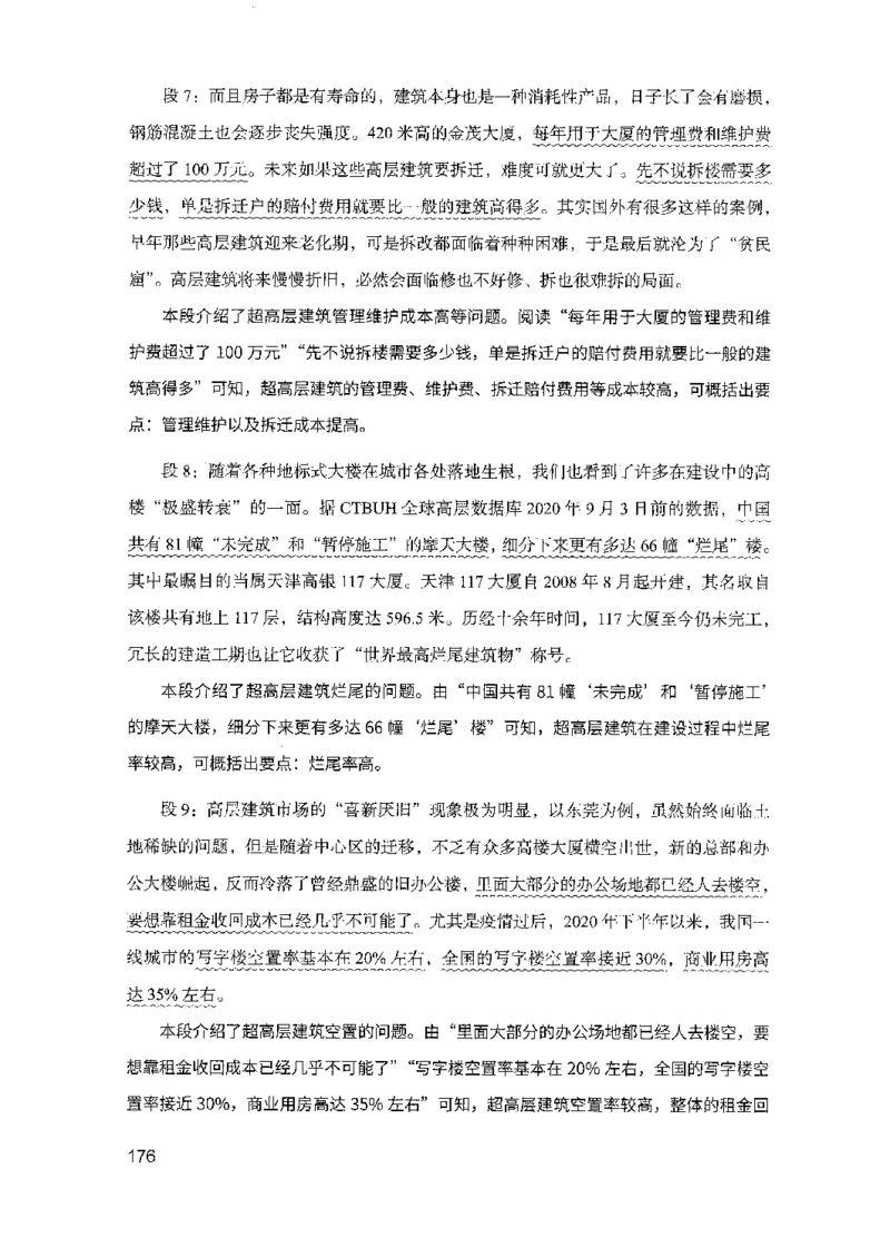 15申论极致模考（国考版）解析（2025国考最新版）公众号：上岸的资料_2026考公资料_（10）粉笔_2025粉笔国考省考980（课＋笔记）_粉笔980（25多省）_02025国考粉笔980系统班