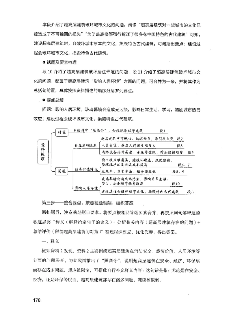 15申论极致模考（国考版）解析（2025国考最新版）公众号：上岸的资料_2026考公资料_（10）粉笔_2025粉笔国考省考980（课＋笔记）_粉笔980（25多省）_02025国考粉笔980系统班