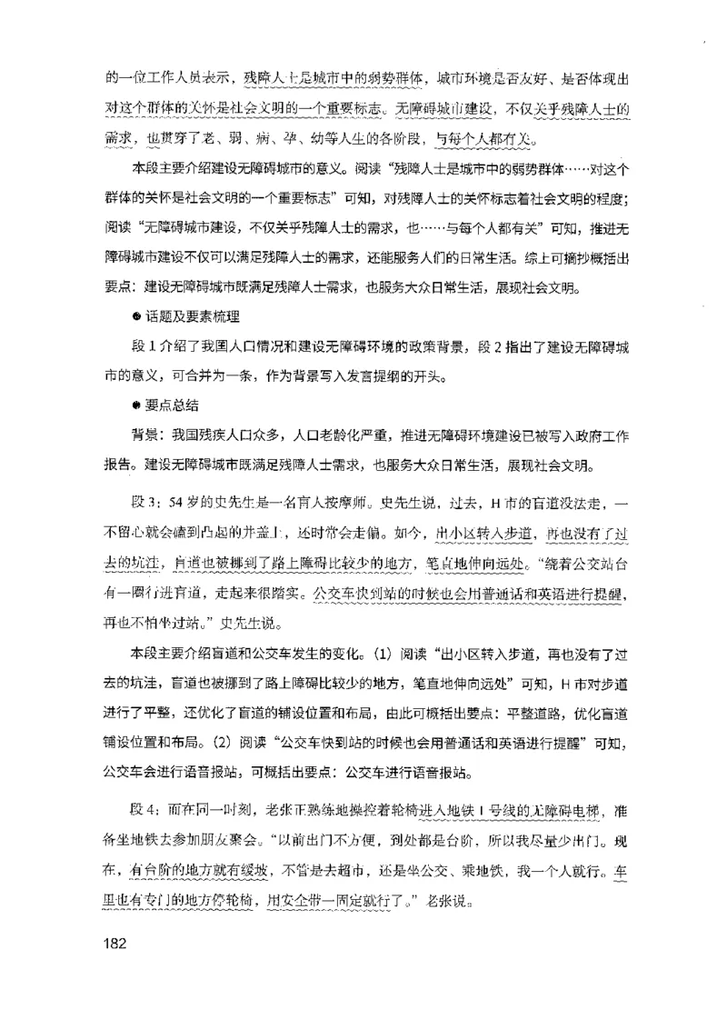 15申论极致模考（国考版）解析（2025国考最新版）公众号：上岸的资料_2026考公资料_（10）粉笔_2025粉笔国考省考980（课＋笔记）_粉笔980（25多省）_02025国考粉笔980系统班