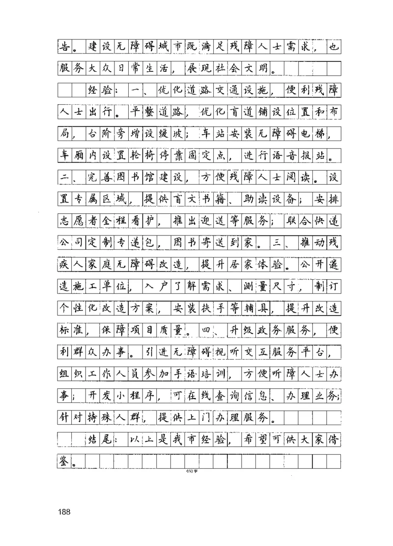 15申论极致模考（国考版）解析（2025国考最新版）公众号：上岸的资料_2026考公资料_（10）粉笔_2025粉笔国考省考980（课＋笔记）_粉笔980（25多省）_02025国考粉笔980系统班