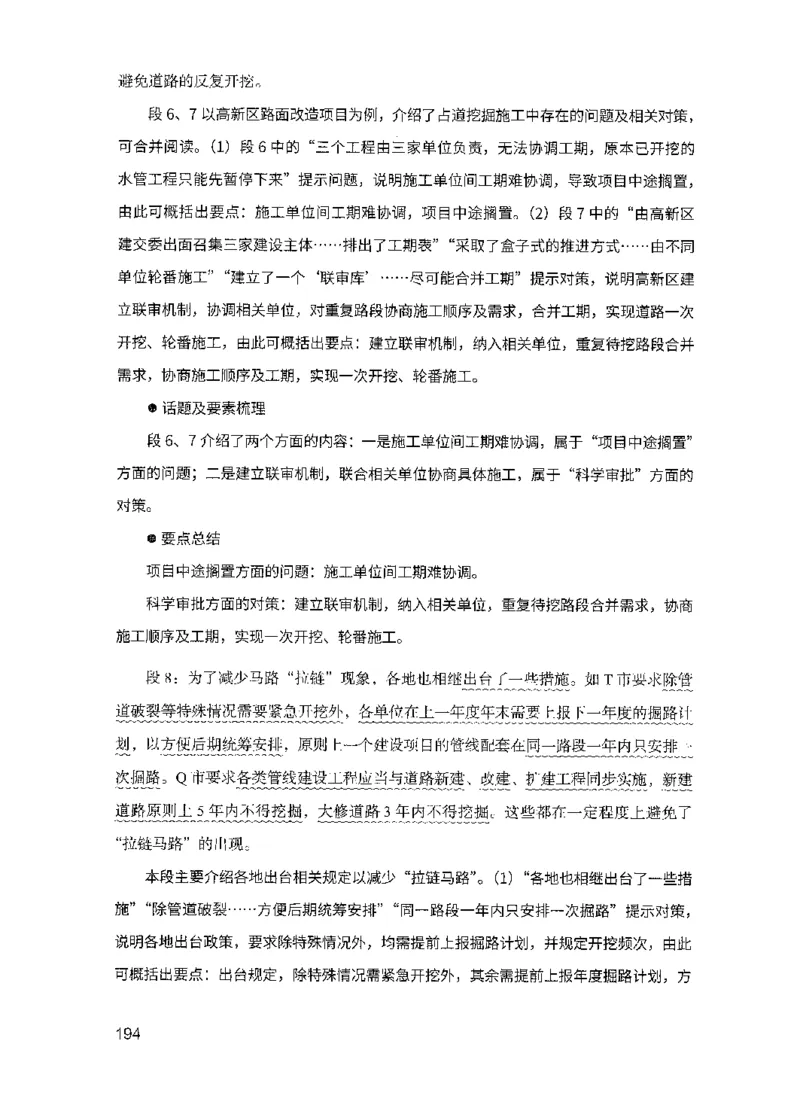 15申论极致模考（国考版）解析（2025国考最新版）公众号：上岸的资料_2026考公资料_（10）粉笔_2025粉笔国考省考980（课＋笔记）_粉笔980（25多省）_02025国考粉笔980系统班