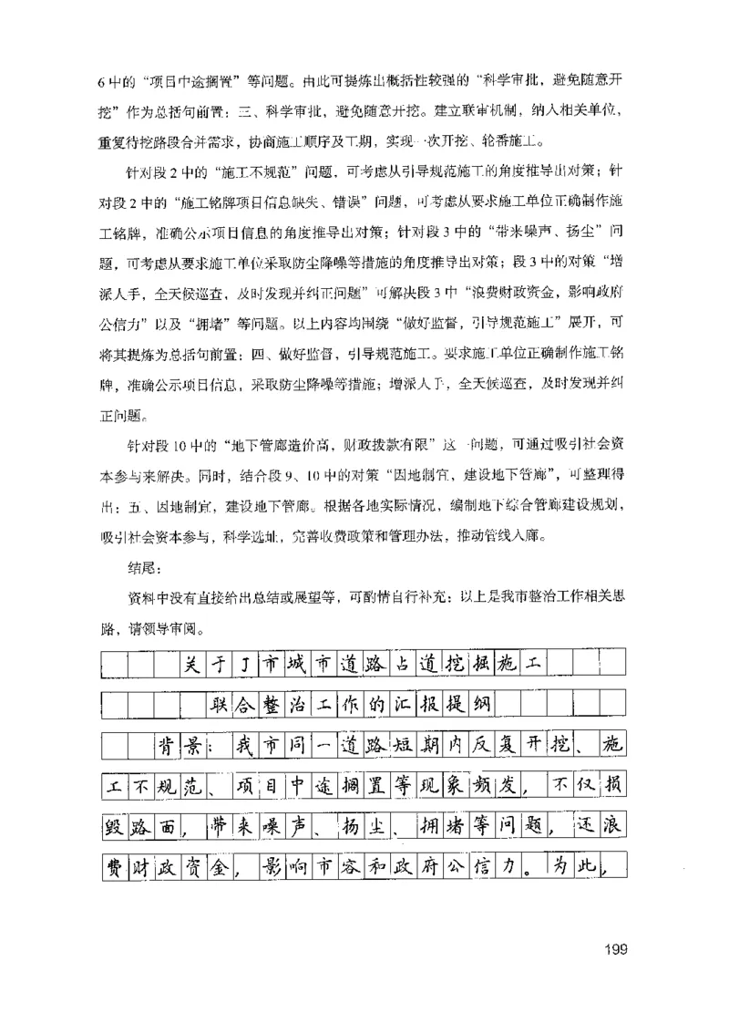 15申论极致模考（国考版）解析（2025国考最新版）公众号：上岸的资料_2026考公资料_（10）粉笔_2025粉笔国考省考980（课＋笔记）_粉笔980（25多省）_02025国考粉笔980系统班