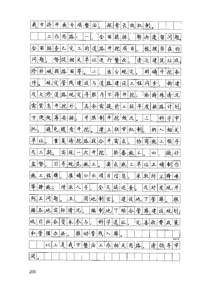 15申论极致模考（国考版）解析（2025国考最新版）公众号：上岸的资料_2026考公资料_（10）粉笔_2025粉笔国考省考980（课＋笔记）_粉笔980（25多省）_02025国考粉笔980系统班