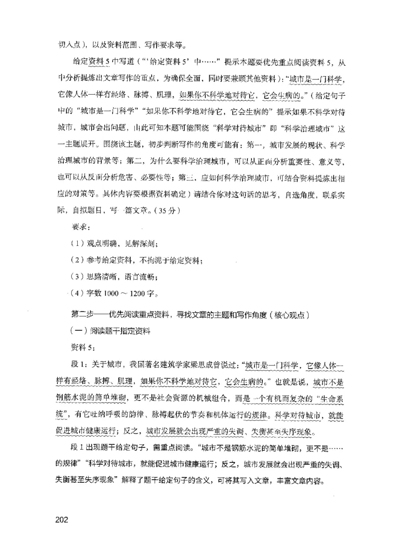 15申论极致模考（国考版）解析（2025国考最新版）公众号：上岸的资料_2026考公资料_（10）粉笔_2025粉笔国考省考980（课＋笔记）_粉笔980（25多省）_02025国考粉笔980系统班