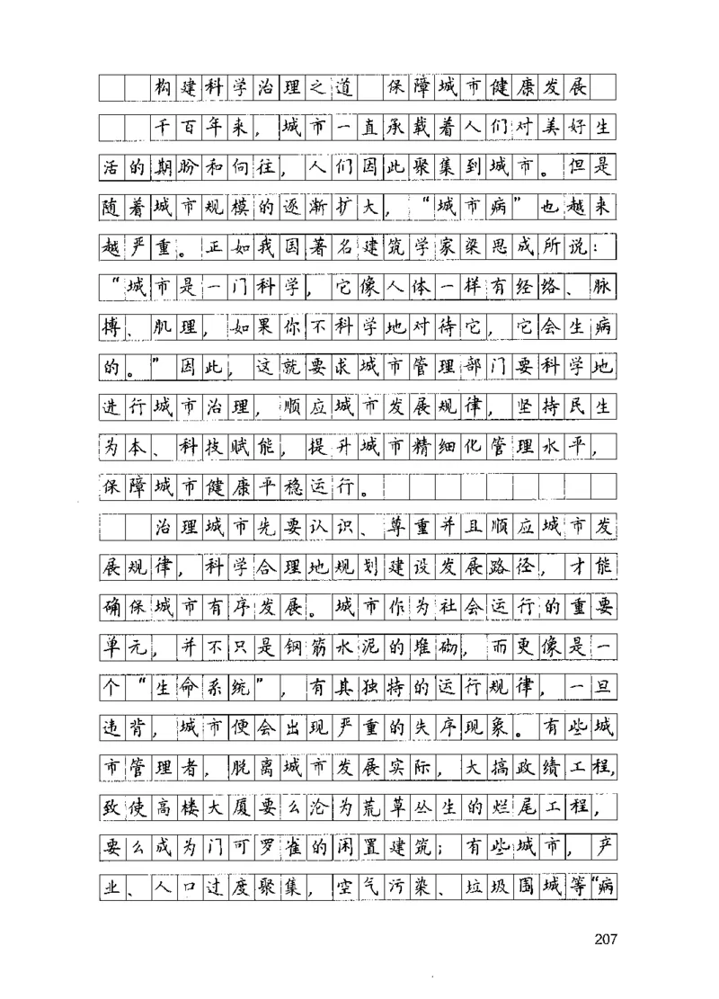 15申论极致模考（国考版）解析（2025国考最新版）公众号：上岸的资料_2026考公资料_（10）粉笔_2025粉笔国考省考980（课＋笔记）_粉笔980（25多省）_02025国考粉笔980系统班