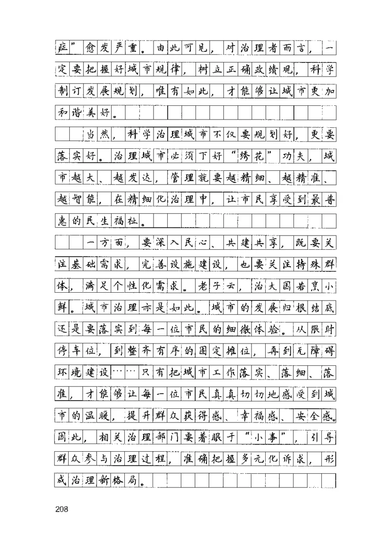 15申论极致模考（国考版）解析（2025国考最新版）公众号：上岸的资料_2026考公资料_（10）粉笔_2025粉笔国考省考980（课＋笔记）_粉笔980（25多省）_02025国考粉笔980系统班