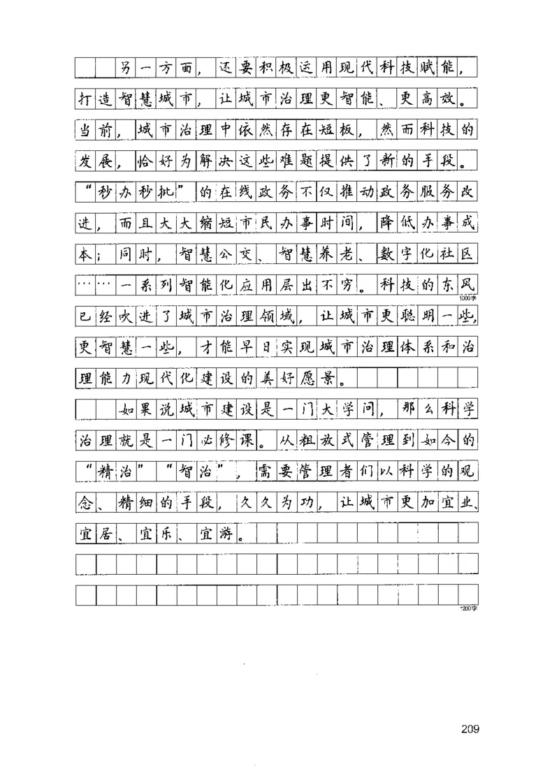 15申论极致模考（国考版）解析（2025国考最新版）公众号：上岸的资料_2026考公资料_（10）粉笔_2025粉笔国考省考980（课＋笔记）_粉笔980（25多省）_02025国考粉笔980系统班
