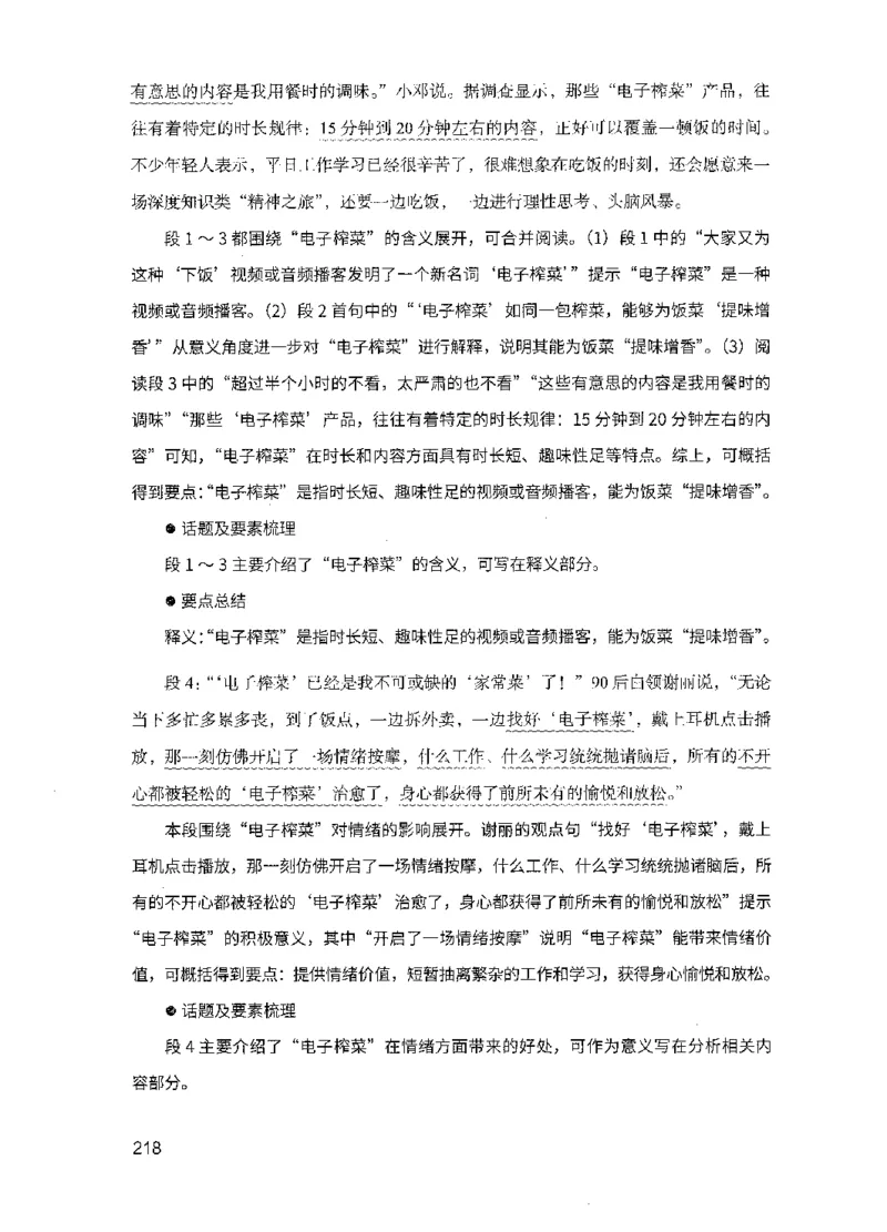 15申论极致模考（国考版）解析（2025国考最新版）公众号：上岸的资料_2026考公资料_（10）粉笔_2025粉笔国考省考980（课＋笔记）_粉笔980（25多省）_02025国考粉笔980系统班