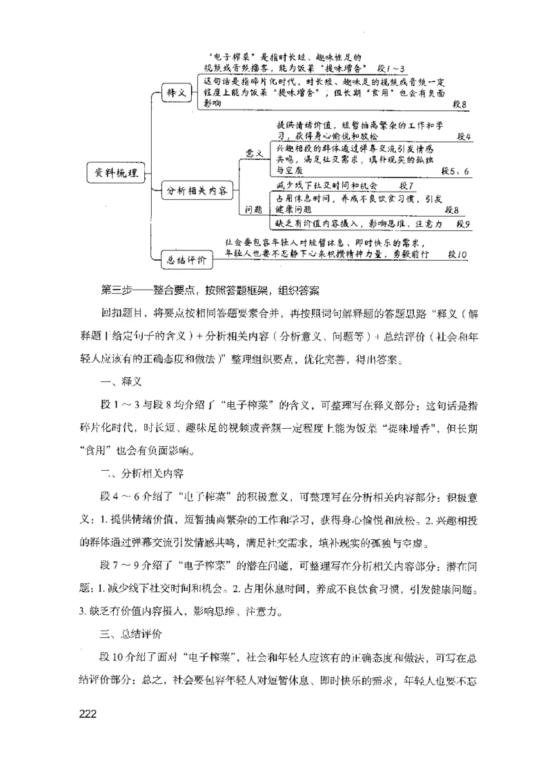 15申论极致模考（国考版）解析（2025国考最新版）公众号：上岸的资料_2026考公资料_（10）粉笔_2025粉笔国考省考980（课＋笔记）_粉笔980（25多省）_02025国考粉笔980系统班