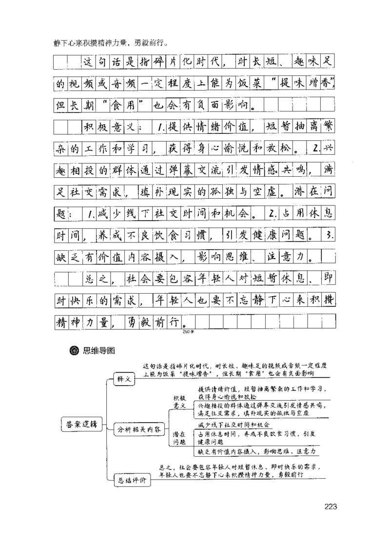 15申论极致模考（国考版）解析（2025国考最新版）公众号：上岸的资料_2026考公资料_（10）粉笔_2025粉笔国考省考980（课＋笔记）_粉笔980（25多省）_02025国考粉笔980系统班