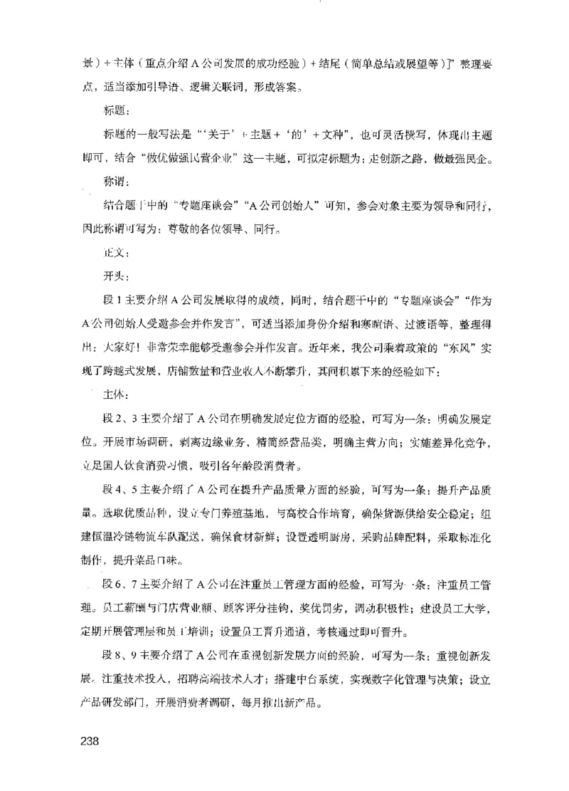 15申论极致模考（国考版）解析（2025国考最新版）公众号：上岸的资料_2026考公资料_（10）粉笔_2025粉笔国考省考980（课＋笔记）_粉笔980（25多省）_02025国考粉笔980系统班