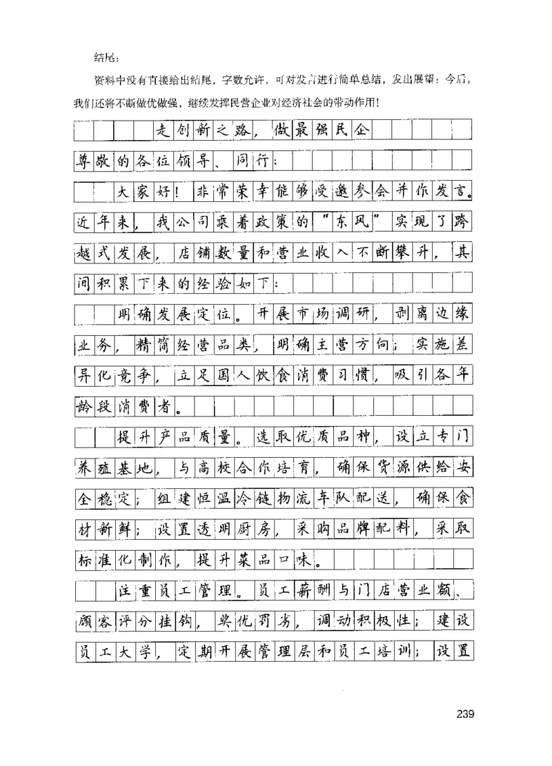 15申论极致模考（国考版）解析（2025国考最新版）公众号：上岸的资料_2026考公资料_（10）粉笔_2025粉笔国考省考980（课＋笔记）_粉笔980（25多省）_02025国考粉笔980系统班