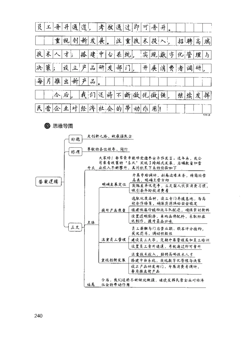 15申论极致模考（国考版）解析（2025国考最新版）公众号：上岸的资料_2026考公资料_（10）粉笔_2025粉笔国考省考980（课＋笔记）_粉笔980（25多省）_02025国考粉笔980系统班