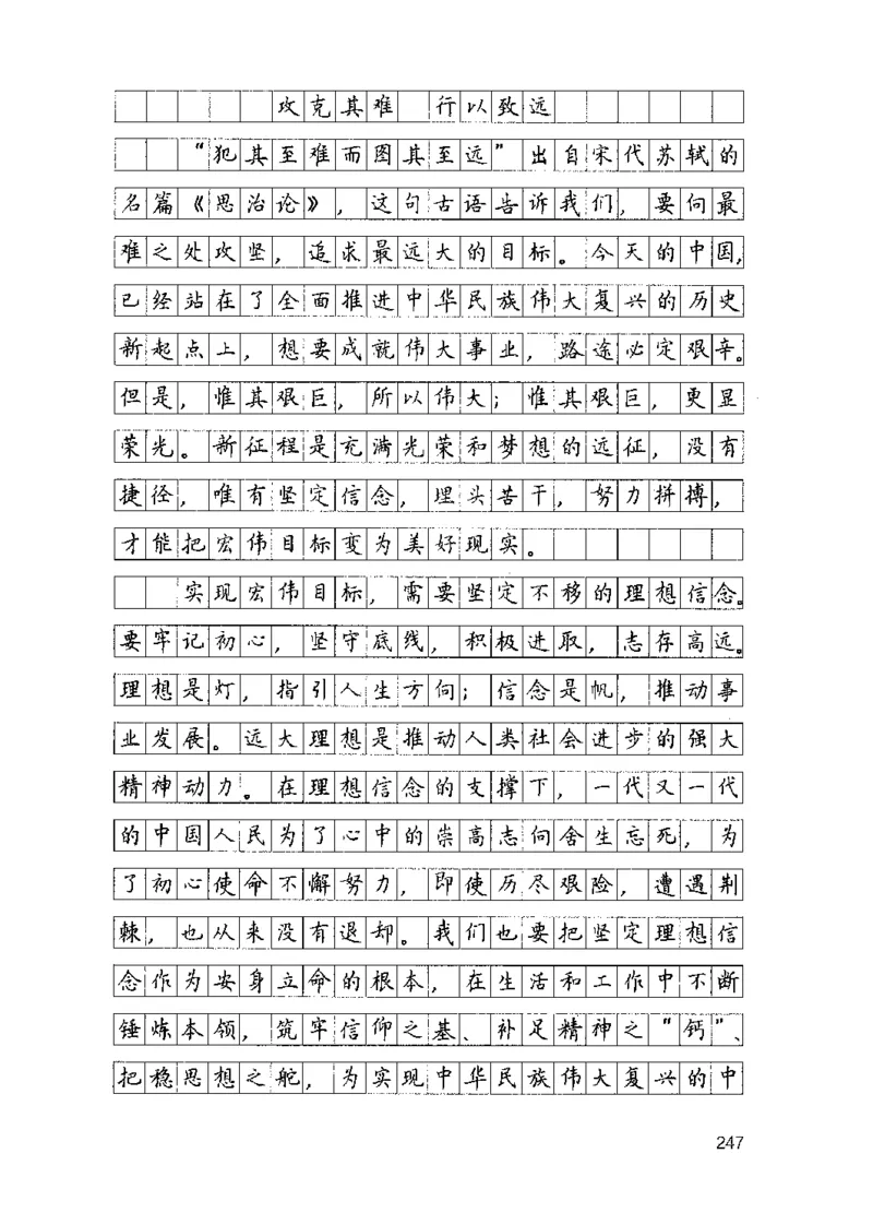 15申论极致模考（国考版）解析（2025国考最新版）公众号：上岸的资料_2026考公资料_（10）粉笔_2025粉笔国考省考980（课＋笔记）_粉笔980（25多省）_02025国考粉笔980系统班