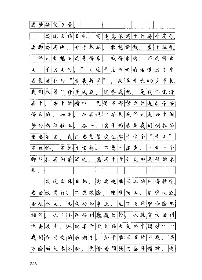 15申论极致模考（国考版）解析（2025国考最新版）公众号：上岸的资料_2026考公资料_（10）粉笔_2025粉笔国考省考980（课＋笔记）_粉笔980（25多省）_02025国考粉笔980系统班