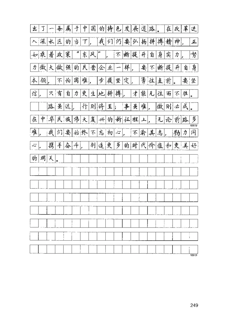 15申论极致模考（国考版）解析（2025国考最新版）公众号：上岸的资料_2026考公资料_（10）粉笔_2025粉笔国考省考980（课＋笔记）_粉笔980（25多省）_02025国考粉笔980系统班