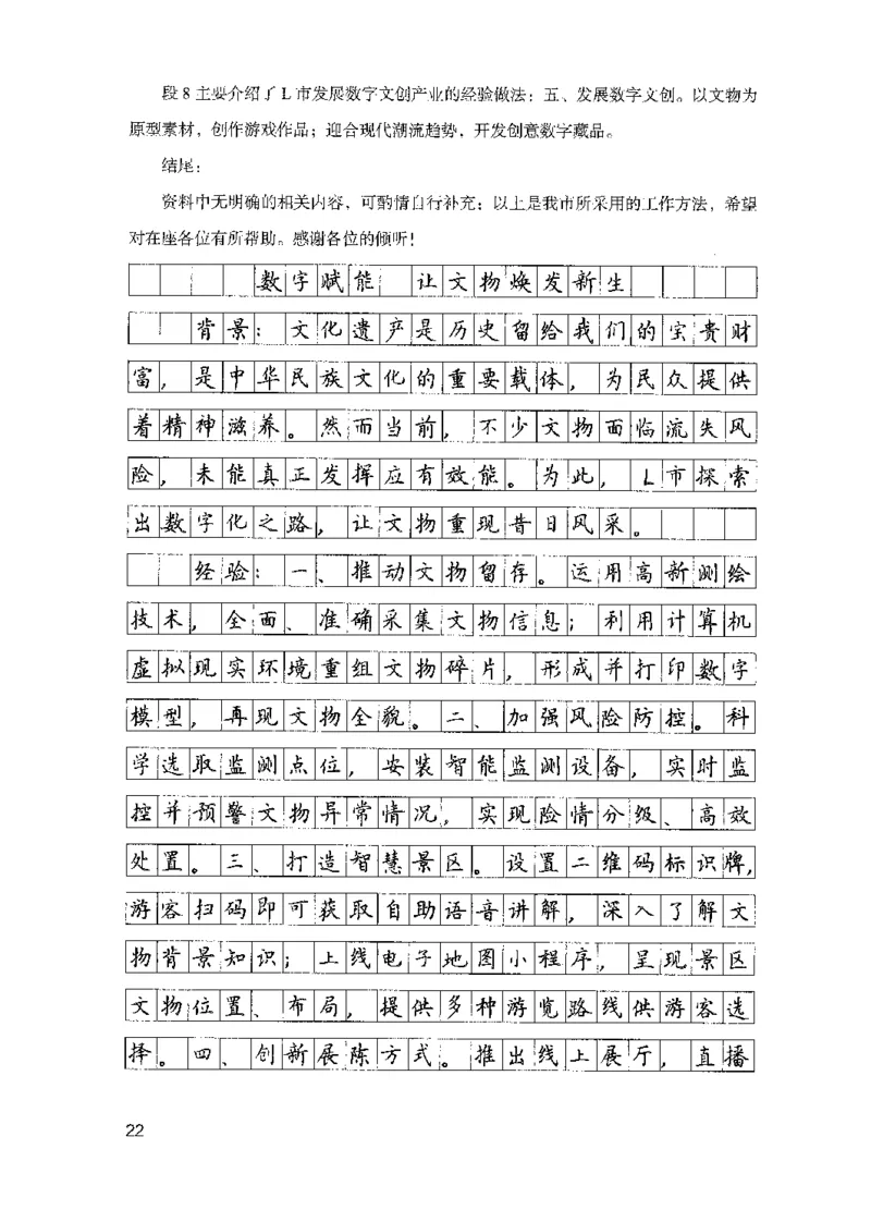 15申论极致模考（国考版）解析（2025国考最新版）公众号：上岸的资料_2026考公资料_（10）粉笔_2025粉笔国考省考980（课＋笔记）_粉笔980（25多省）_02025国考粉笔980系统班