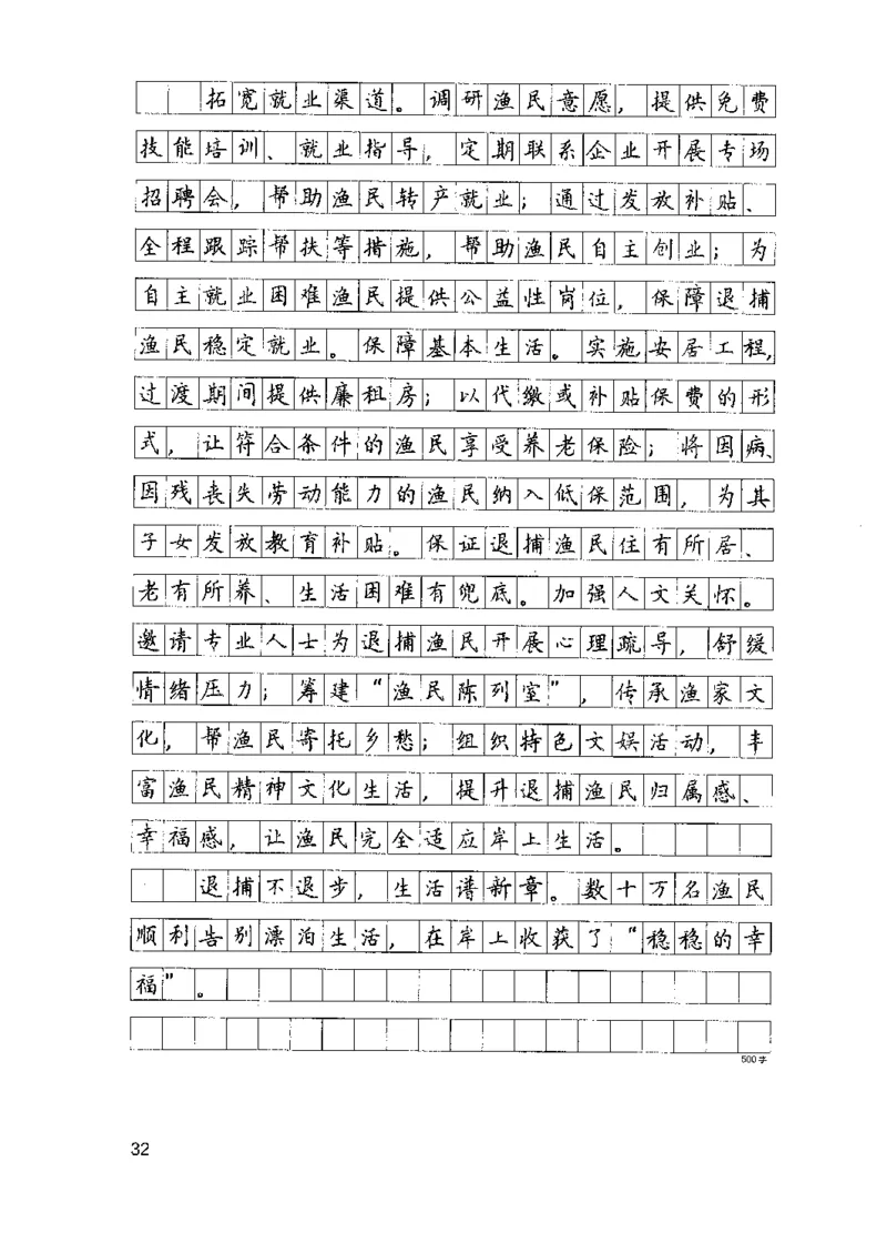 15申论极致模考（国考版）解析（2025国考最新版）公众号：上岸的资料_2026考公资料_（10）粉笔_2025粉笔国考省考980（课＋笔记）_粉笔980（25多省）_02025国考粉笔980系统班