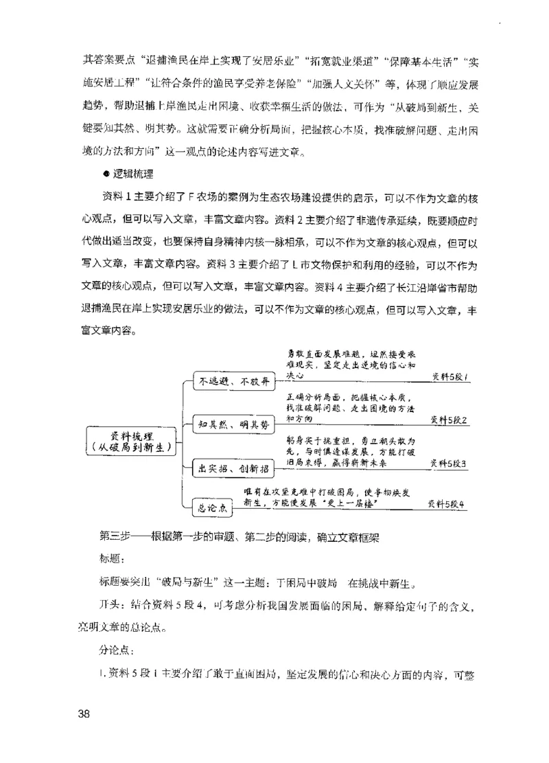 15申论极致模考（国考版）解析（2025国考最新版）公众号：上岸的资料_2026考公资料_（10）粉笔_2025粉笔国考省考980（课＋笔记）_粉笔980（25多省）_02025国考粉笔980系统班