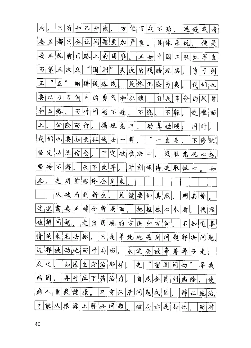 15申论极致模考（国考版）解析（2025国考最新版）公众号：上岸的资料_2026考公资料_（10）粉笔_2025粉笔国考省考980（课＋笔记）_粉笔980（25多省）_02025国考粉笔980系统班