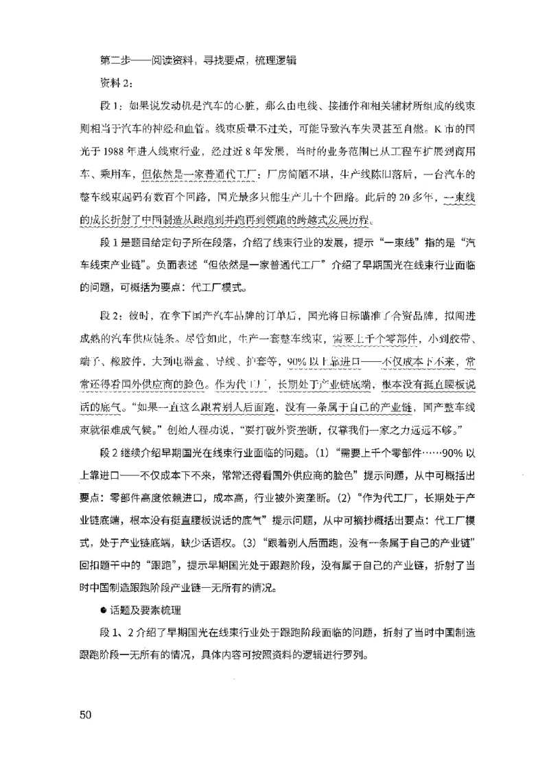 15申论极致模考（国考版）解析（2025国考最新版）公众号：上岸的资料_2026考公资料_（10）粉笔_2025粉笔国考省考980（课＋笔记）_粉笔980（25多省）_02025国考粉笔980系统班