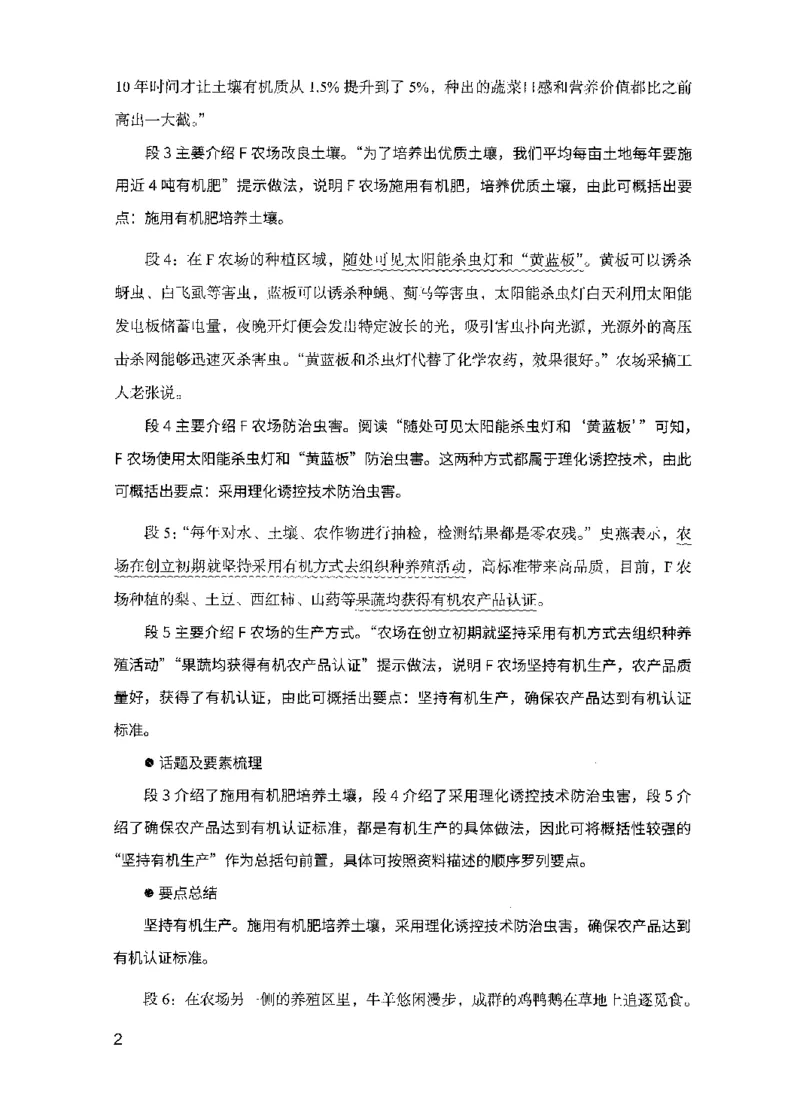 15申论极致模考（国考版）解析（2025国考最新版）公众号：上岸的资料_2026考公资料_（10）粉笔_2025粉笔国考省考980（课＋笔记）_粉笔980（25多省）_02025国考粉笔980系统班