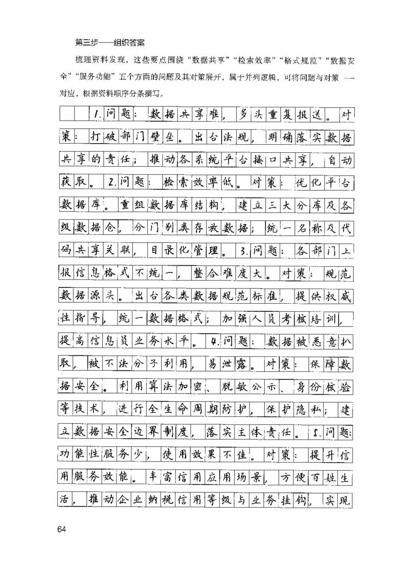 15申论极致模考（国考版）解析（2025国考最新版）公众号：上岸的资料_2026考公资料_（10）粉笔_2025粉笔国考省考980（课＋笔记）_粉笔980（25多省）_02025国考粉笔980系统班