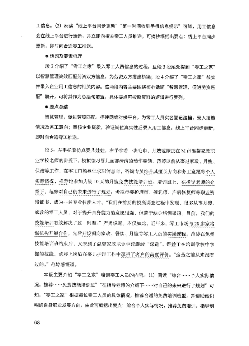 15申论极致模考（国考版）解析（2025国考最新版）公众号：上岸的资料_2026考公资料_（10）粉笔_2025粉笔国考省考980（课＋笔记）_粉笔980（25多省）_02025国考粉笔980系统班