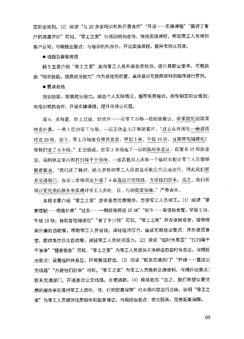 15申论极致模考（国考版）解析（2025国考最新版）公众号：上岸的资料_2026考公资料_（10）粉笔_2025粉笔国考省考980（课＋笔记）_粉笔980（25多省）_02025国考粉笔980系统班