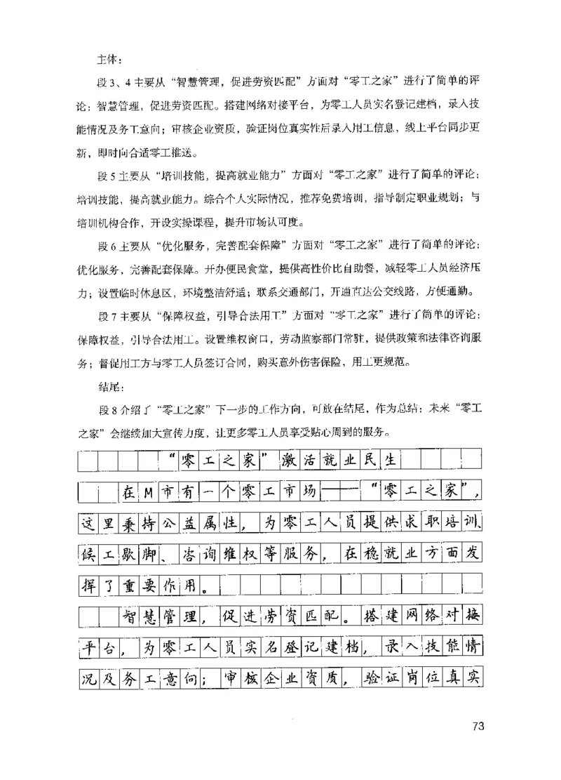 15申论极致模考（国考版）解析（2025国考最新版）公众号：上岸的资料_2026考公资料_（10）粉笔_2025粉笔国考省考980（课＋笔记）_粉笔980（25多省）_02025国考粉笔980系统班