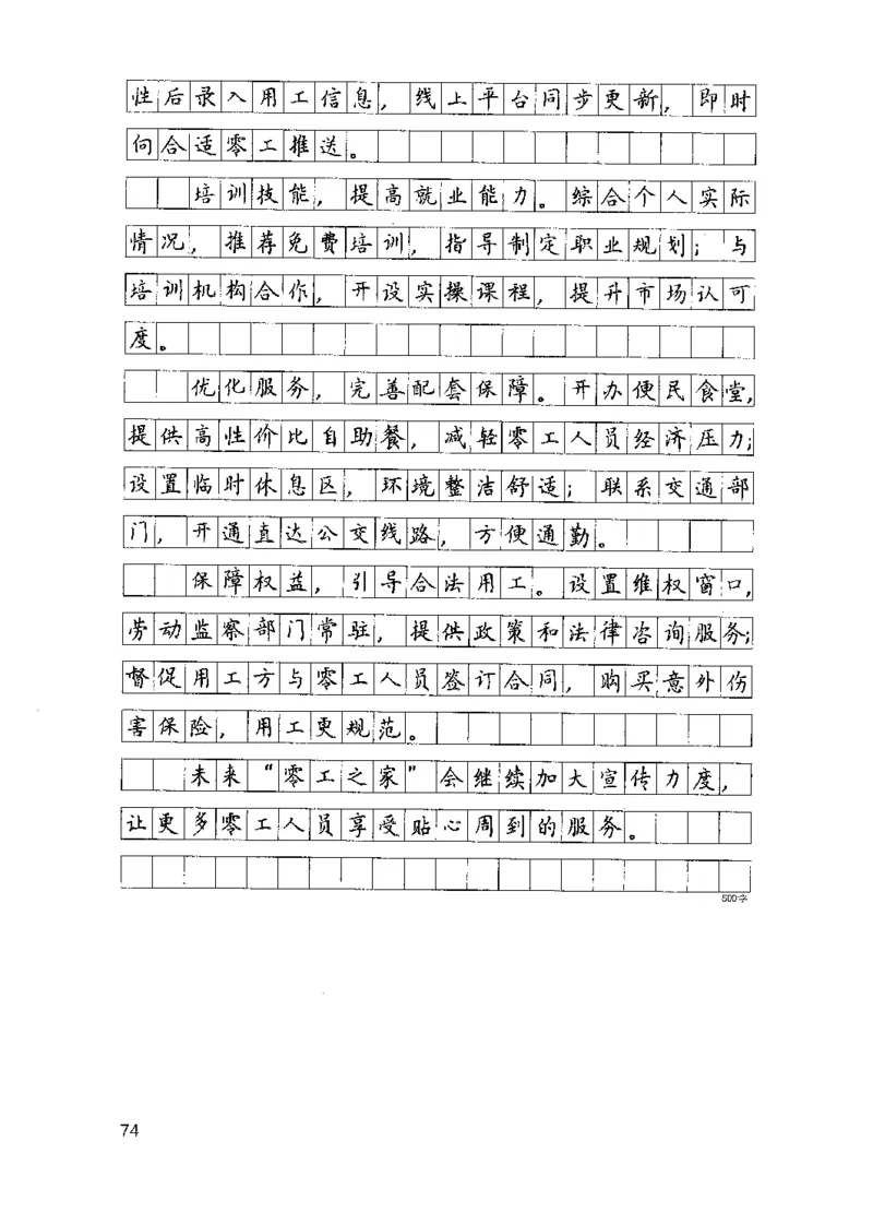 15申论极致模考（国考版）解析（2025国考最新版）公众号：上岸的资料_2026考公资料_（10）粉笔_2025粉笔国考省考980（课＋笔记）_粉笔980（25多省）_02025国考粉笔980系统班