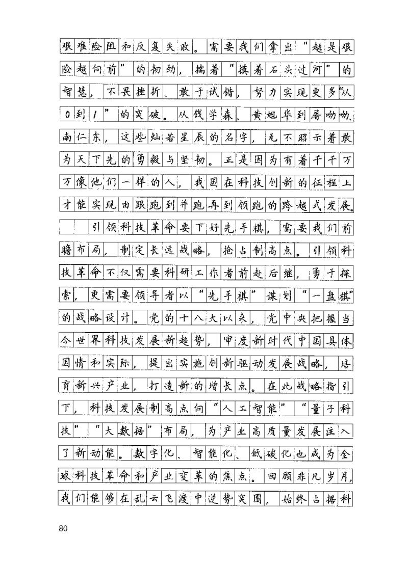 15申论极致模考（国考版）解析（2025国考最新版）公众号：上岸的资料_2026考公资料_（10）粉笔_2025粉笔国考省考980（课＋笔记）_粉笔980（25多省）_02025国考粉笔980系统班