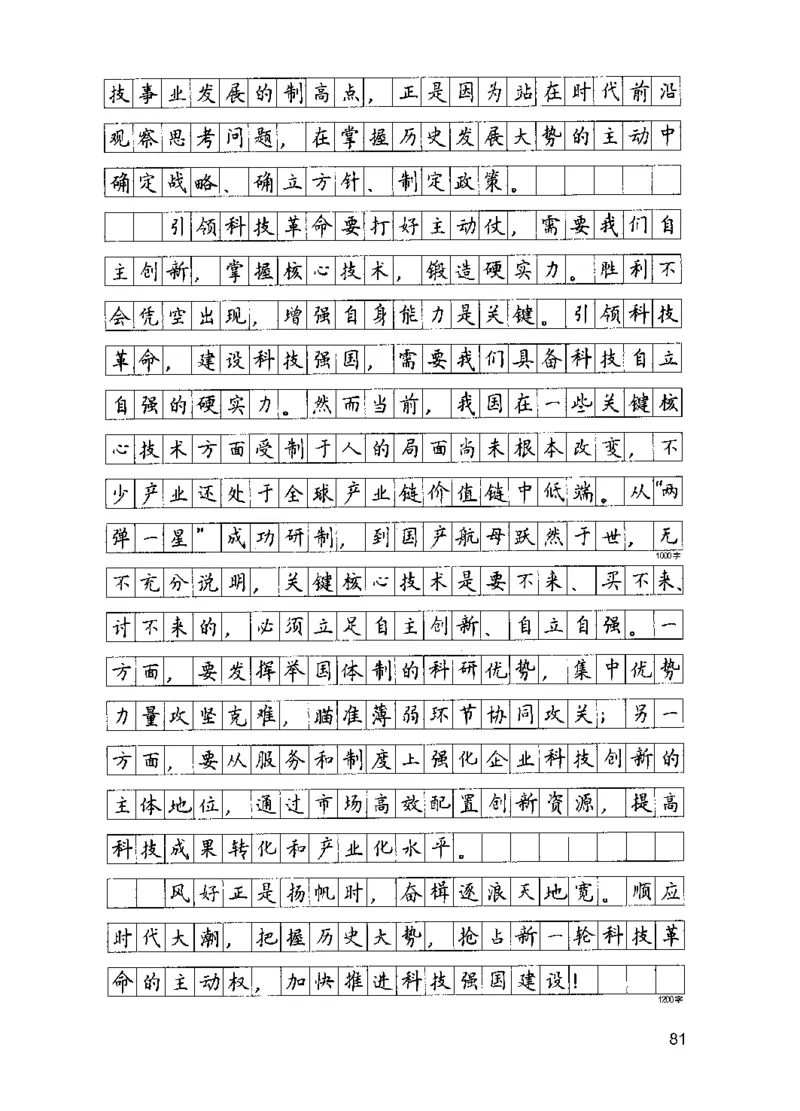 15申论极致模考（国考版）解析（2025国考最新版）公众号：上岸的资料_2026考公资料_（10）粉笔_2025粉笔国考省考980（课＋笔记）_粉笔980（25多省）_02025国考粉笔980系统班